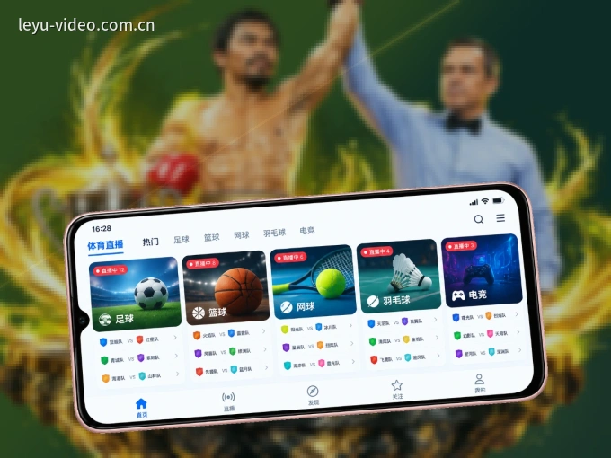 下载乐鱼 APP，随时关注赛况
